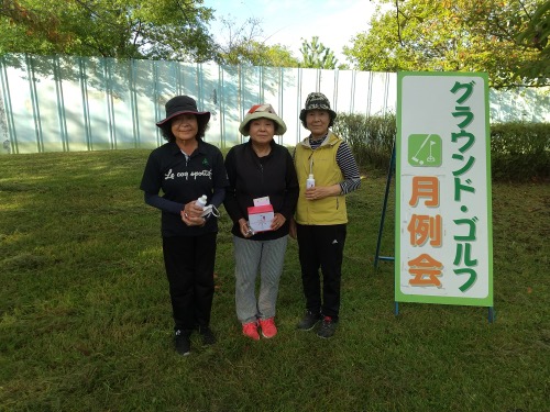 グラウンド・ゴルフ 月例コンペを開催しました(10/13)
