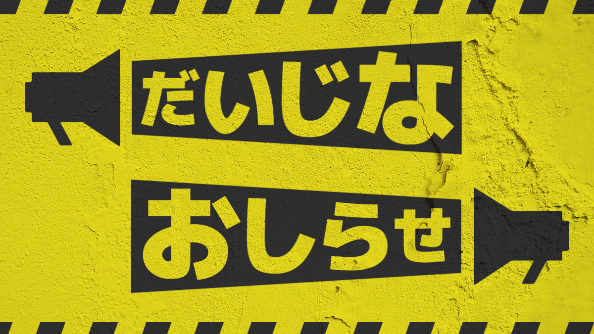 「キャンプ・バーベキュー場」予約ルール