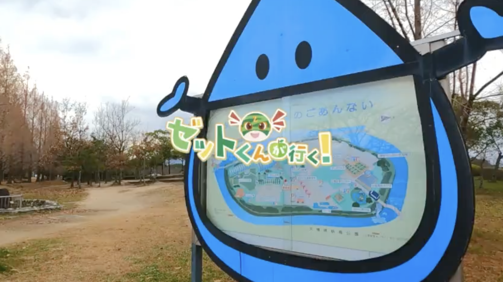 テレビで当公園が紹介されました！