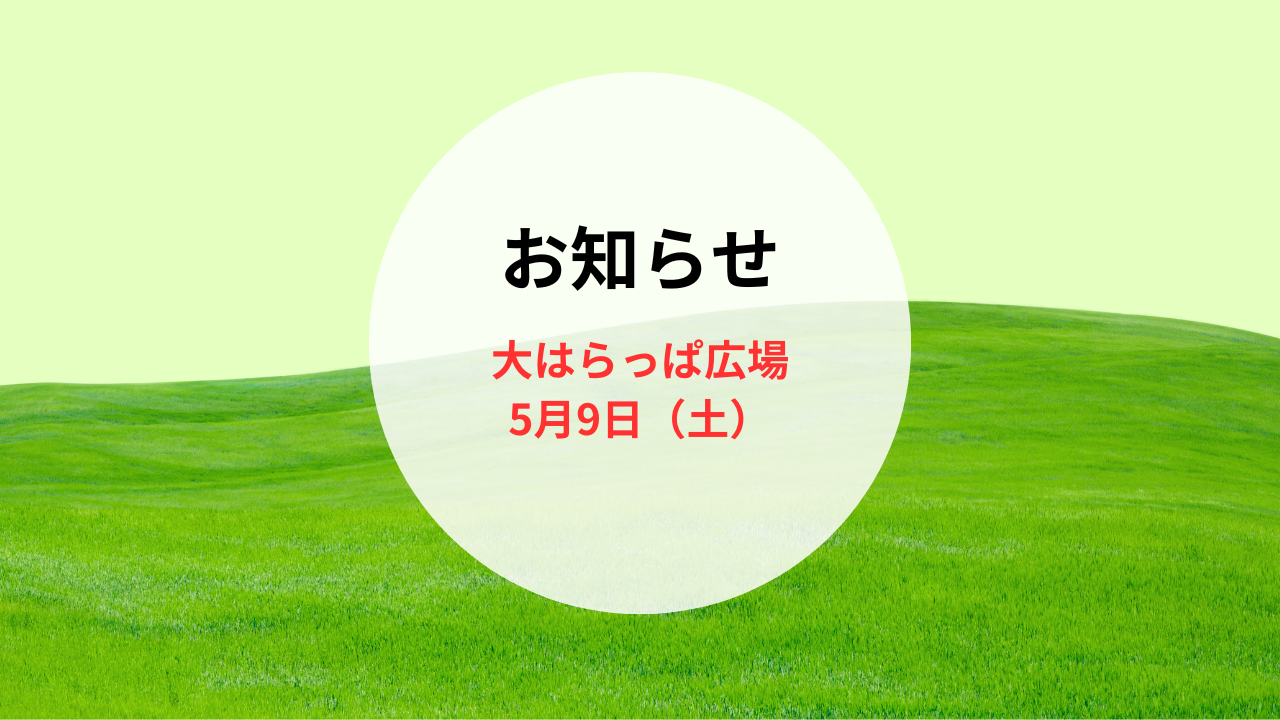 ～おしらせ～　クラブレイクス感謝祭